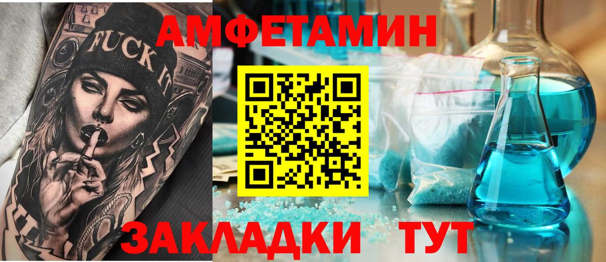 АМФЕТАМИН 98% Ялуторовск