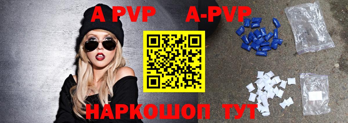 Альфа ПВП  Alfa_PVP Crystall  Вход с VPN  как найти наркотики  Alfa_PVP мука  Ялуторовск  A-PVP VHQ 