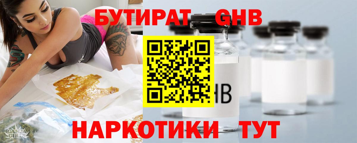БУТИРАТ оксана  Бутират  Ялуторовск  Вход с VPN 