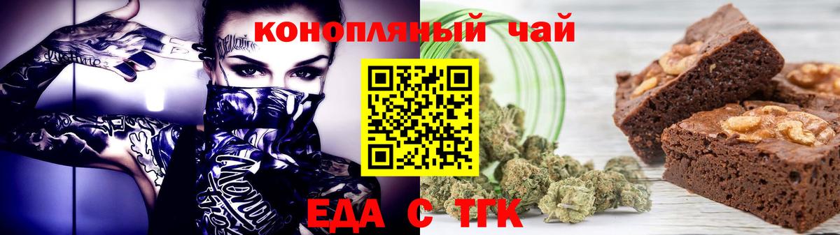 Ялуторовск  Canna-Cookies марихуана  Вход с VPN 