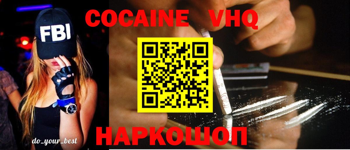 Cocaine  COCAIN Боливия  Вход с VPN  Ялуторовск 
