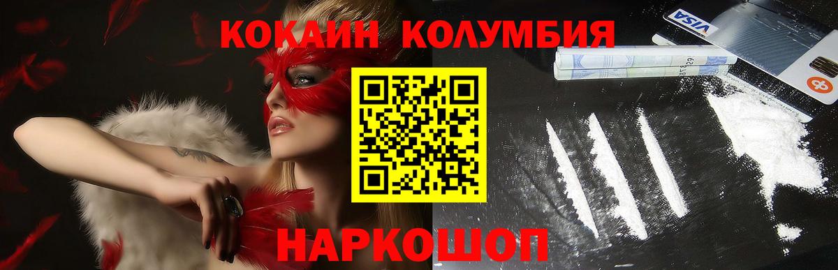 Cocaine 99% Ялуторовск