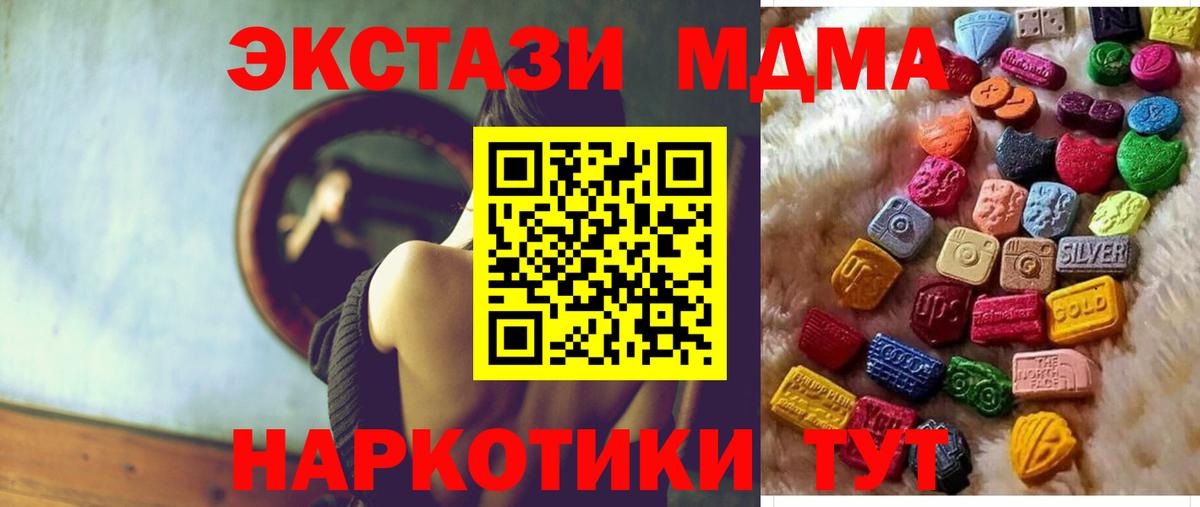Экстази TESLA  это официальный сайт  Ecstasy 99%  Ялуторовск  Вход с VPN 
