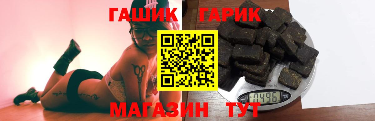 Гашиш  Вход с VPN  Ялуторовск  ГАШ Cannabis  ГАШ индика сатива 