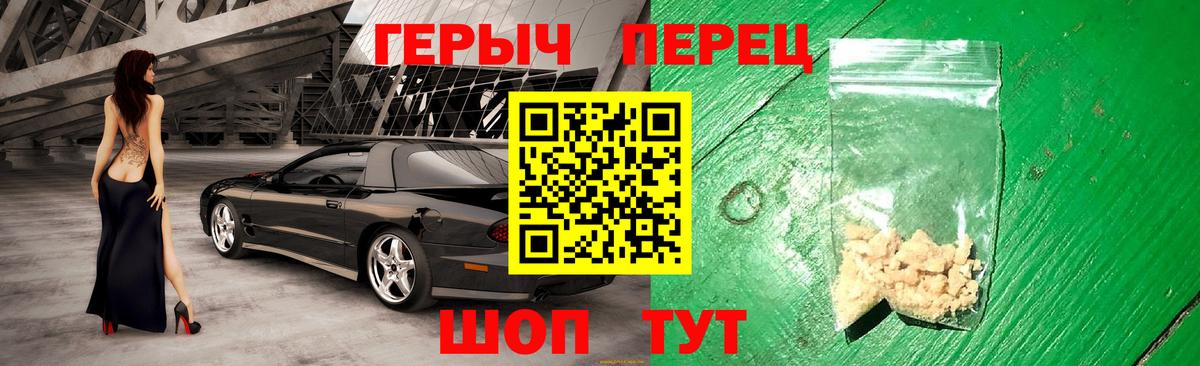 Героин Heroin Ялуторовск