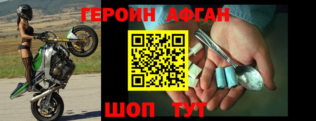 Ялуторовск  ГЕРОИН  Вход с VPN  ГЕРОИН гречка 