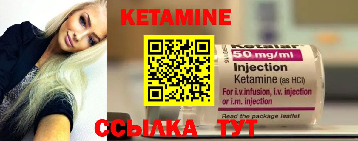 Ялуторовск  КЕТАМИН VHQ  Вход с VPN  КЕТАМИН ketamine 