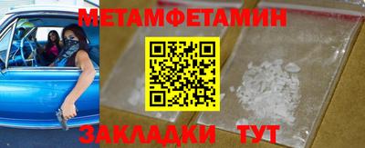 первитин Камышлов
