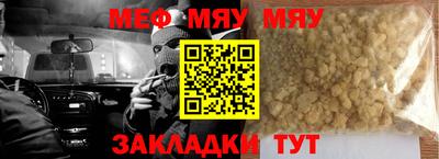мефедрон Канаш