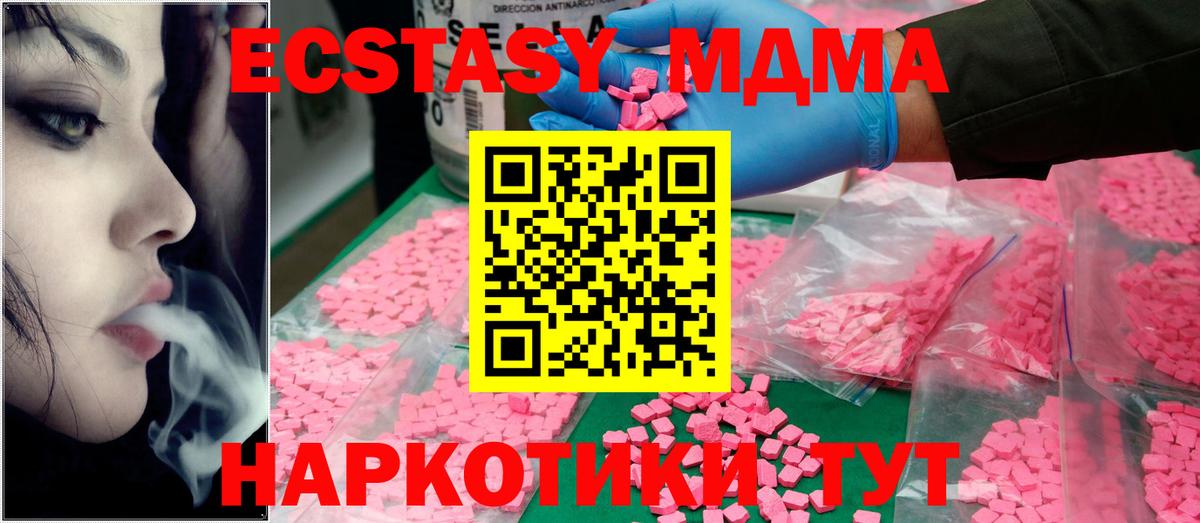 Ялуторовск  MDMA молли  Вход с VPN  MDMA  МДМА crystal 
