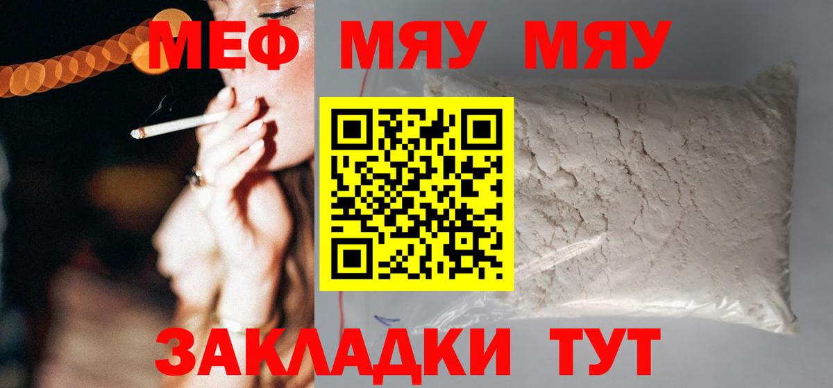 Меф Ялуторовск