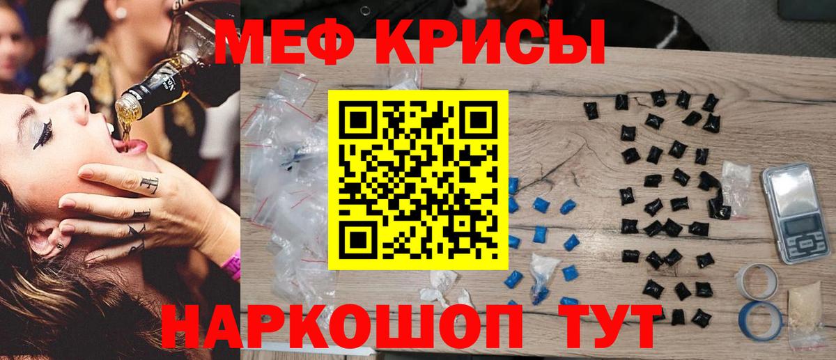 Меф 4 MMC  МЯУ-МЯУ 4 MMC  Мефедрон  Вход с VPN  Ялуторовск 