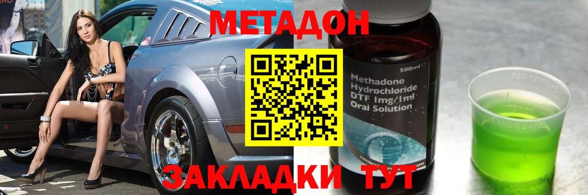 МЕТАДОН мёд  Метадон кристалл  Вход с VPN  МЕГА   Ялуторовск 