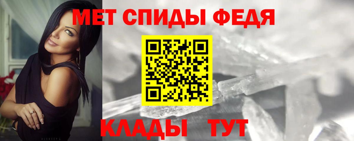 Первитин Methamphetamine  Вход с VPN  Ялуторовск 