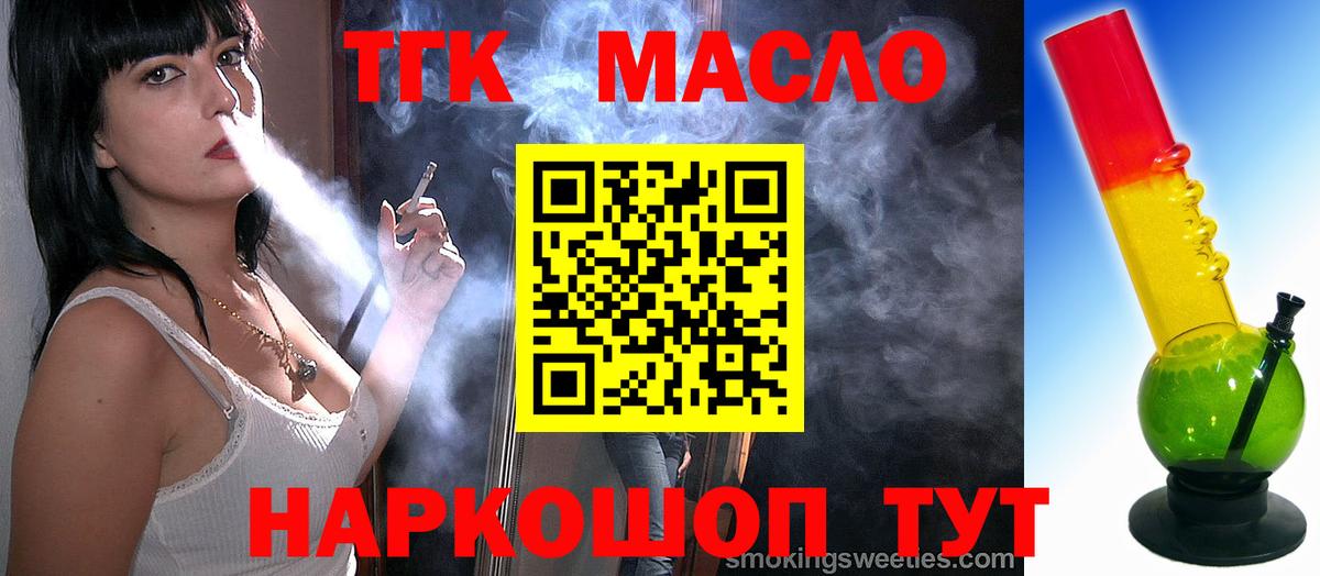Дистиллят ТГК гашишное масло  Вход с VPN  Ялуторовск  ТГК гашишное масло 