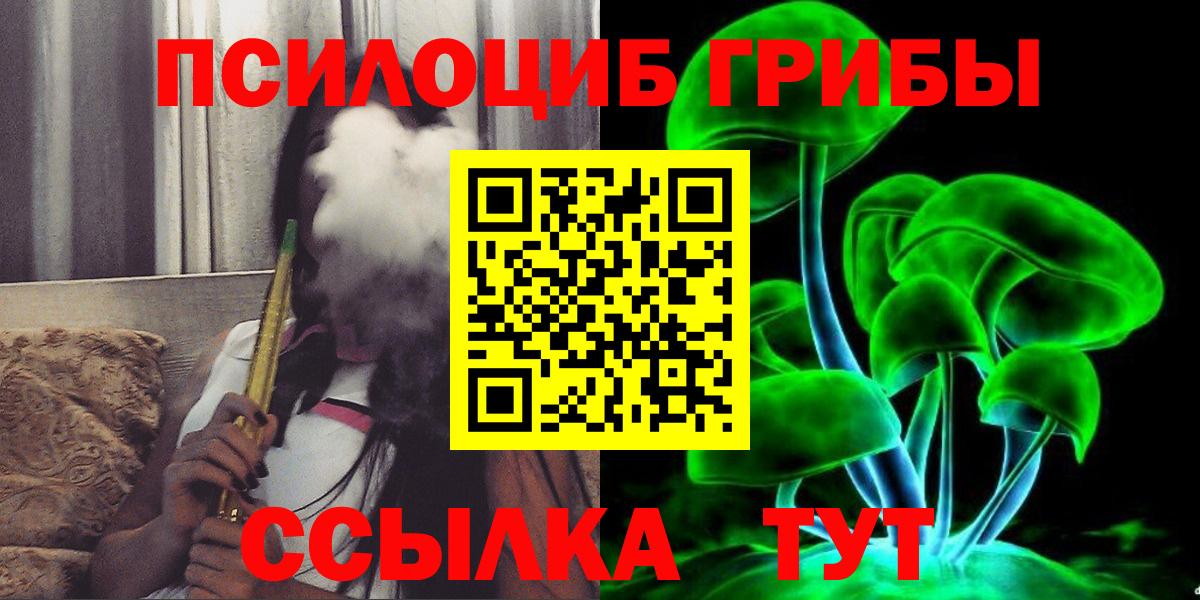 Псилоцибиновые грибы мухоморы  Вход с VPN  Ялуторовск 